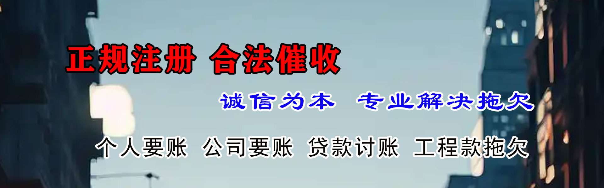 牟定催收公司