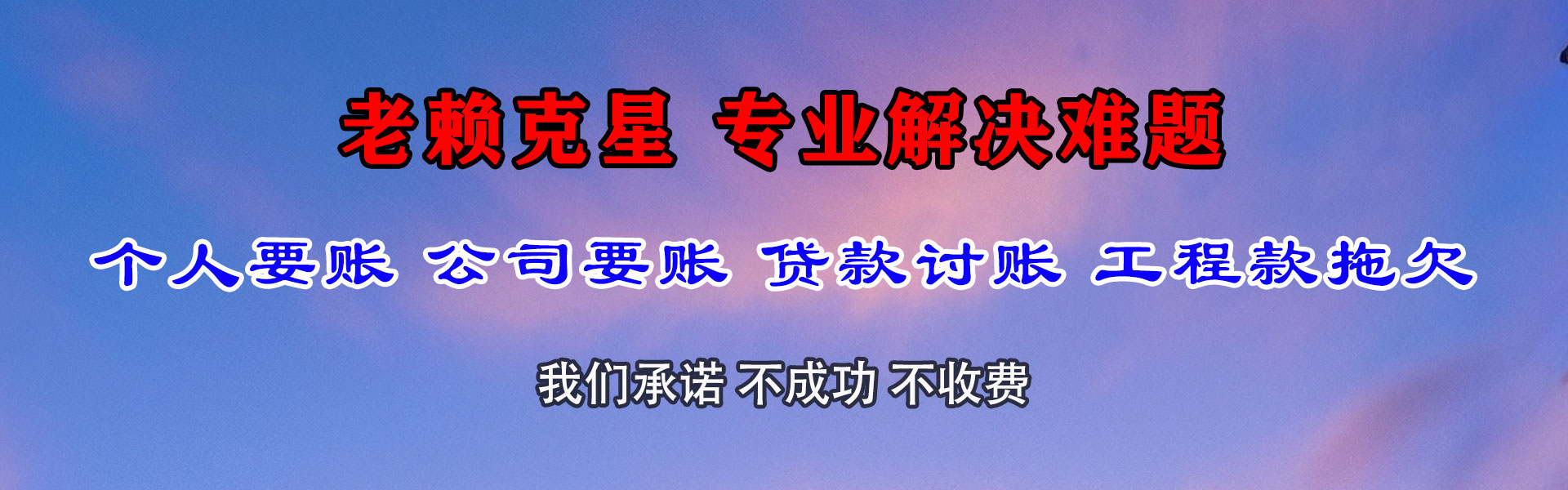 牟定追债公司